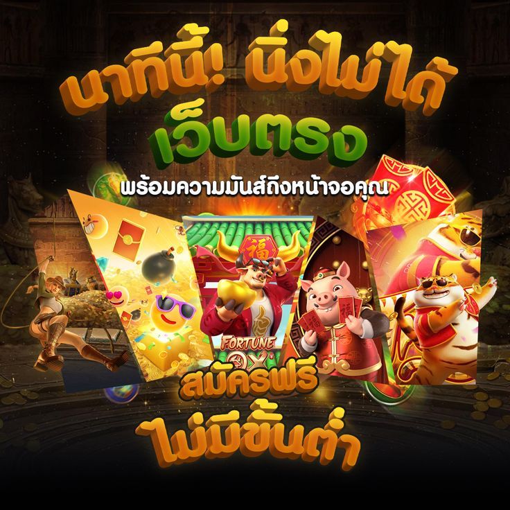 GAME LUCKY SLOTS 777   การเล่นเกมพนันออนไลน์ ยังมาพร้อมกับระบบการเงินที่มีความปลอดภัยสูง